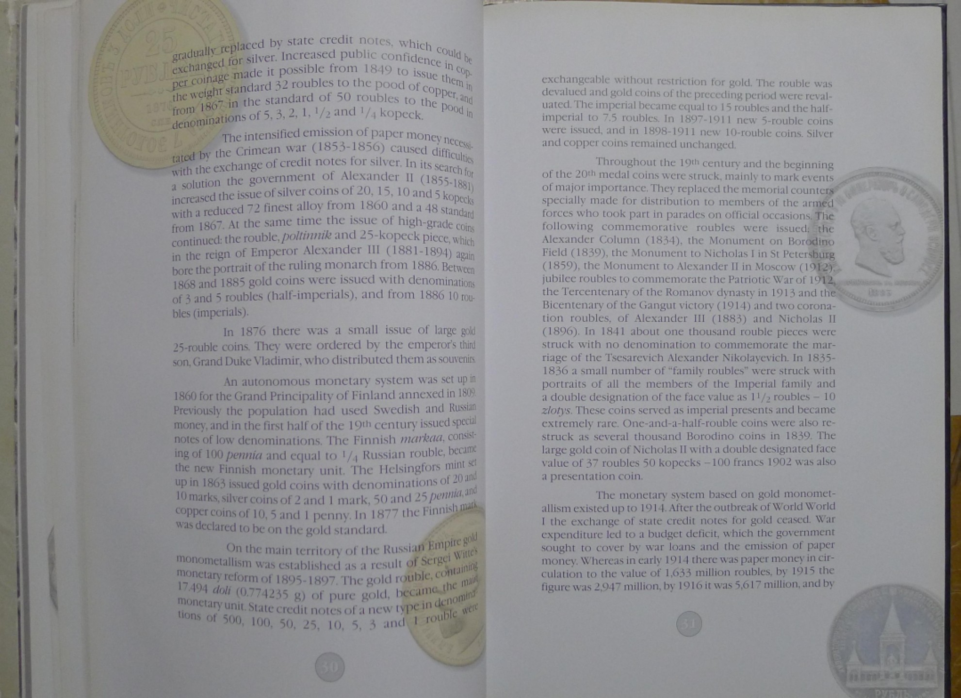 世界钱币章牌书籍专场拍卖第40期  俄罗斯货币史：纪念俄罗斯卢布硬币诞生 350 周年