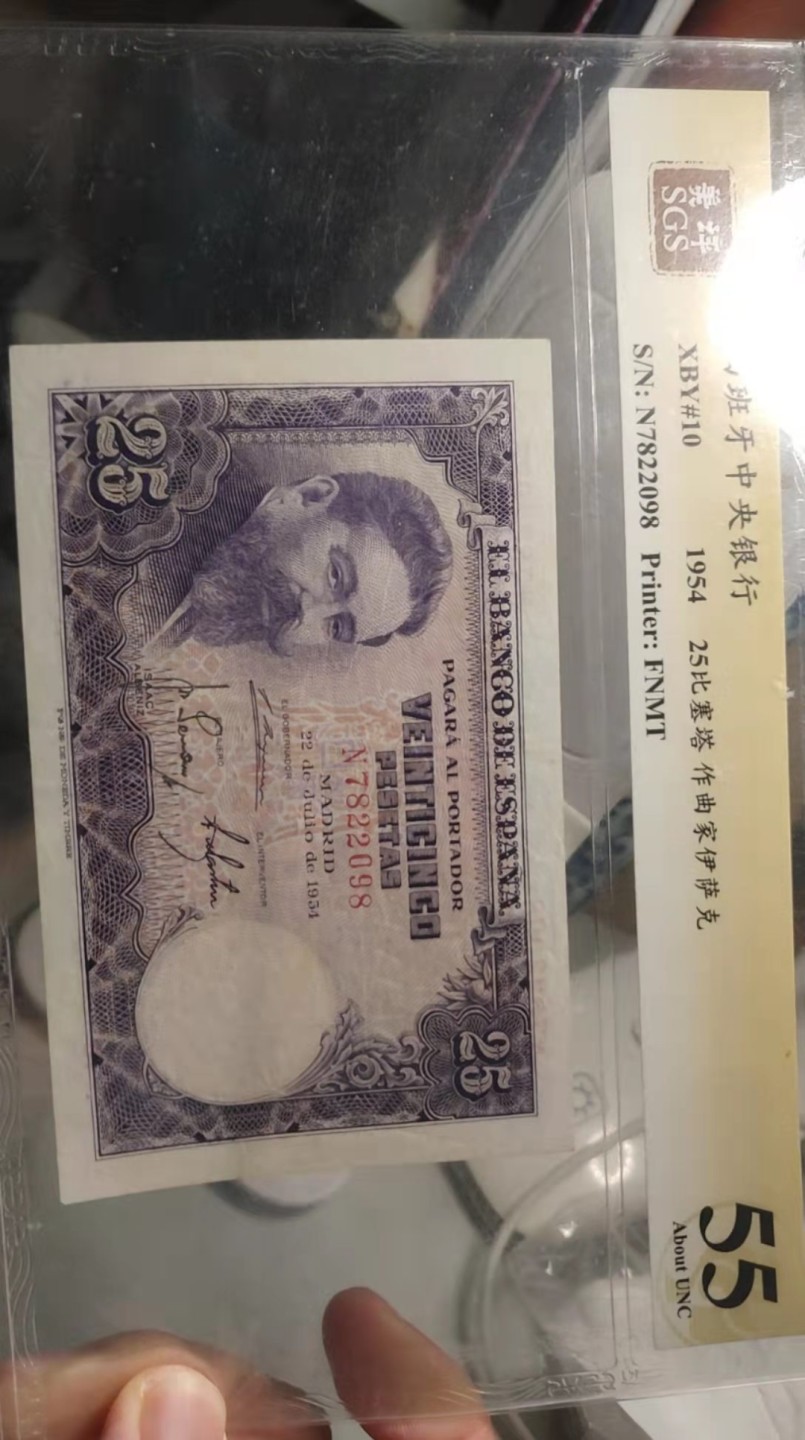 N&C 第十八期： 五花八门畅拍场 1954年西班牙25 AU品国评