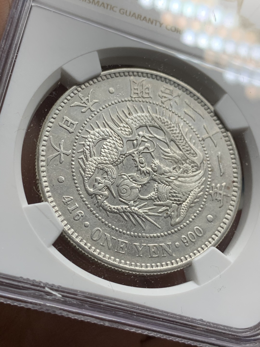 《竞宝斋》第43场-本周日，周一2场连拍（全场顺丰包邮） NGC-AUD  日本龙洋 明治21年（1888）一元     早期年份   小年份