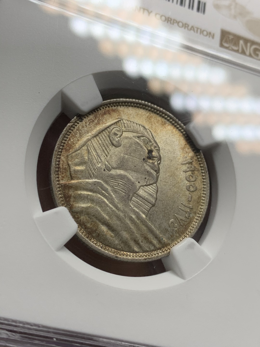 《竞宝斋》第43场-本周日，周一2场连拍（全场顺丰包邮） NGC-MS62 埃及 AH1374/1955年 狮身人面像 10皮 银币 原光带彩 非常漂亮