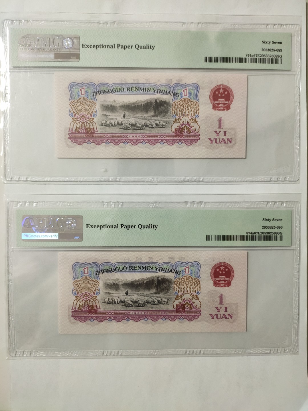 【华誉王者】1956期拍卖 三罗马拖拉机两连号无47 PMG67E 856-0312289/90