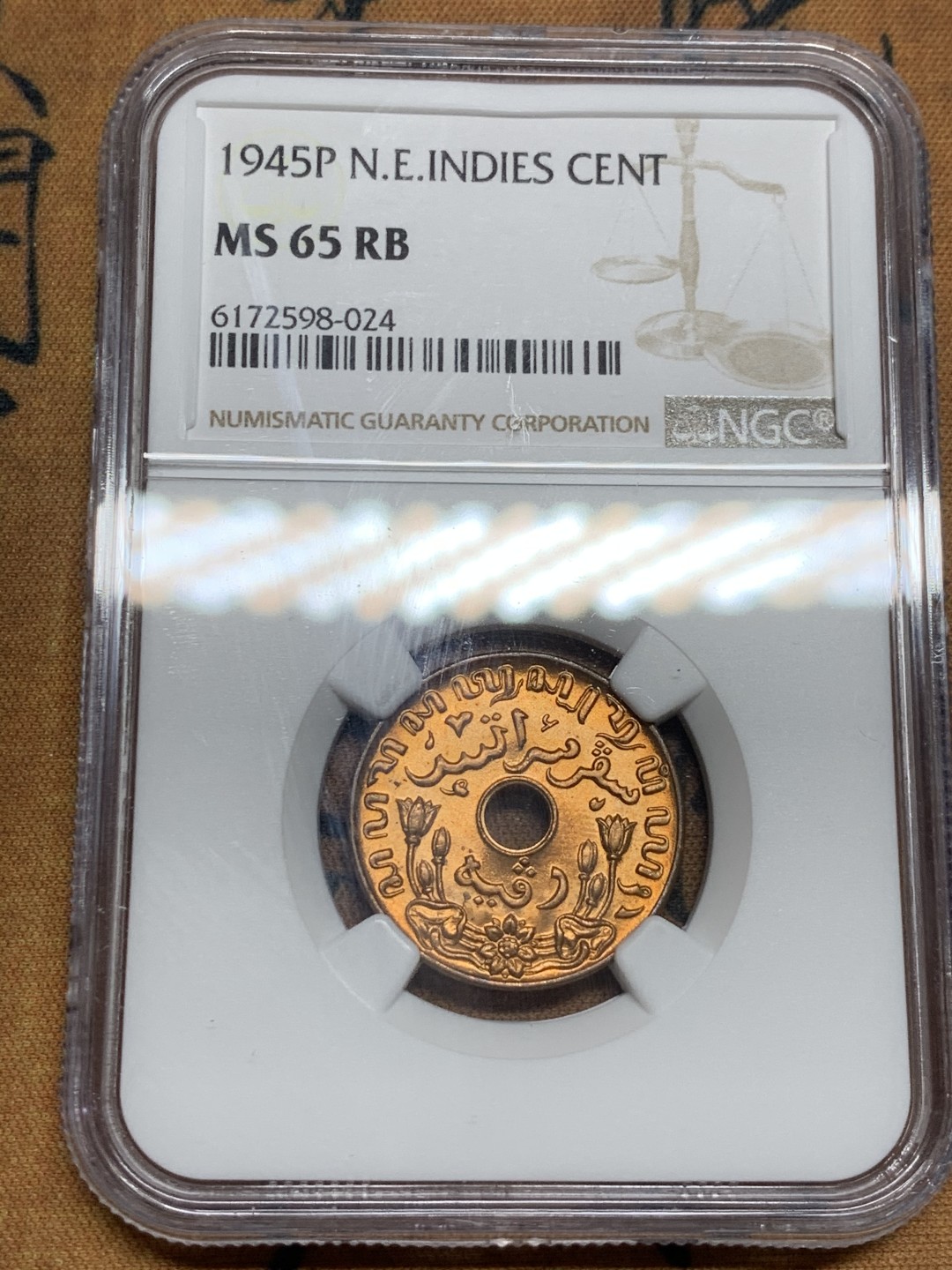 《竞宝斋》第43场-本周日，周一2场连拍（全场顺丰包邮） NGC-MS65RB 1945荷属东印度1分 铜光饱满！