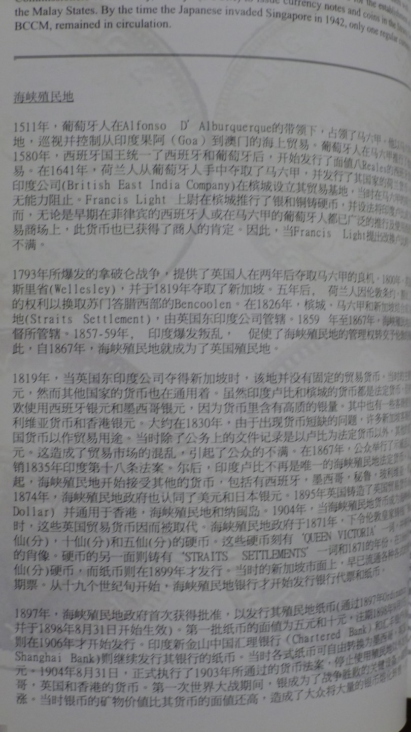 世界钱币章牌书籍专场拍卖第39期 马来西亚钱币目录
