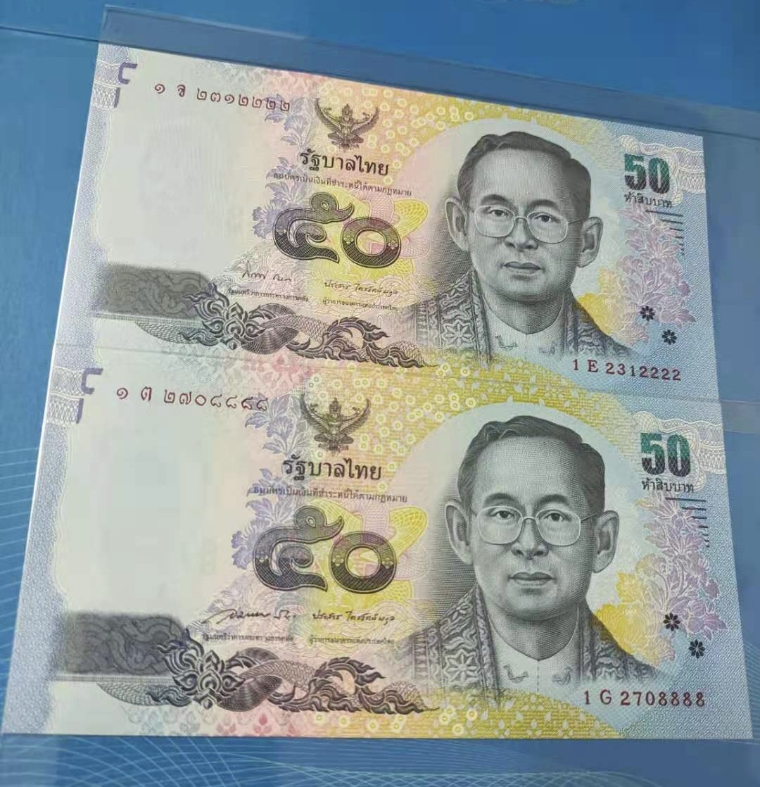 Chase Auction（得物拍卖）第5期 - - 中外纸币、硬币联拍 新版泰国50泰铢两枚狮子号冠号1G2708888、1E2312222全新UNC全程无4两枚同拍，如图发货！