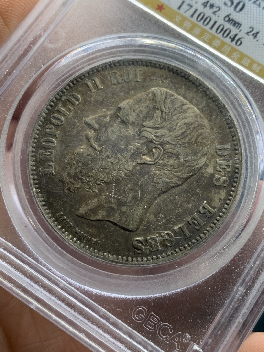 《竞宝斋》第43场-本周日，周一2场连拍（全场顺丰包邮） 公博AU50  1870年比利时利奥波德二世5法郎银币 老包浆极美 味道极佳