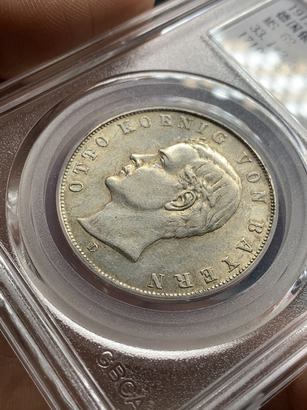 《竞宝斋》第43场-本周日，周一2场连拍（全场顺丰包邮） 公博MS-62  1912年德意志帝国巴伐利亚王国奥托国王3马克银币  车轮转光 老味道