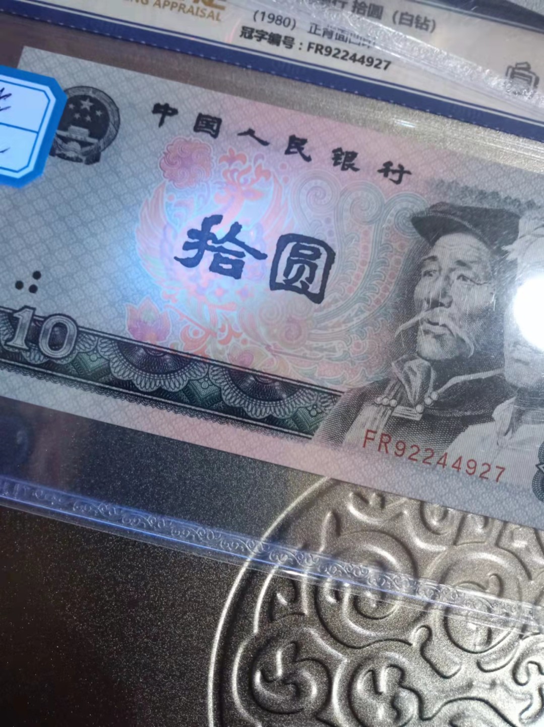 First