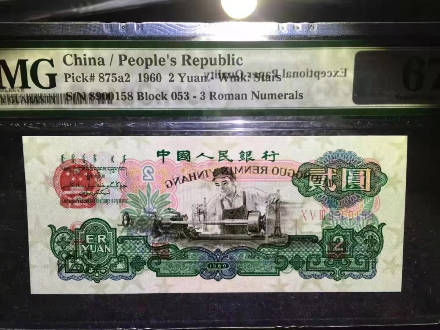 First
