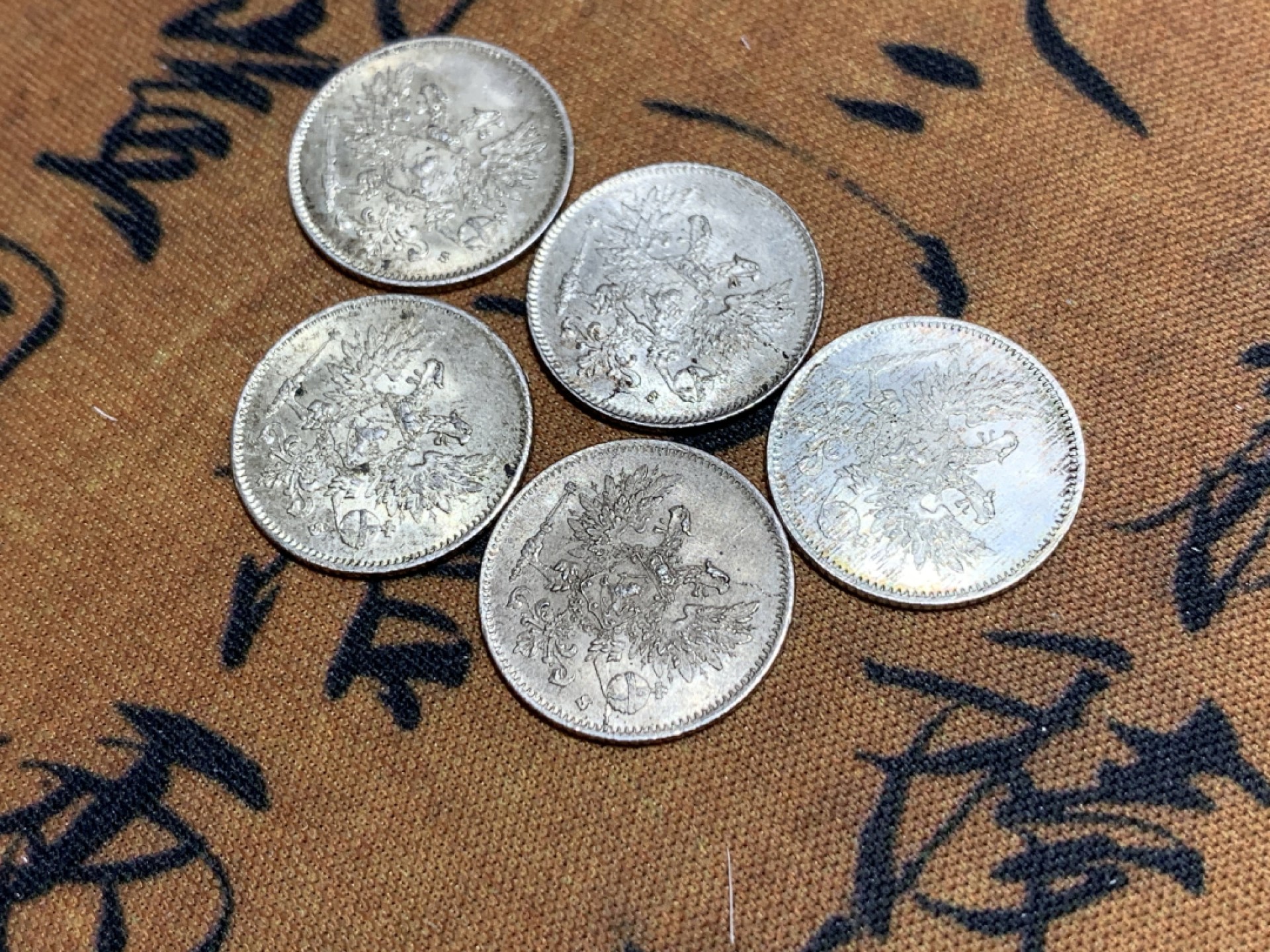 《竞宝斋》第43场-本周日，周一2场连拍（全场顺丰包邮） 1917 俄属芬兰 25芬尼银币五枚 原光带一点包浆 此时是发生二月革命之后，临时政府掌权，故用无冠鹰