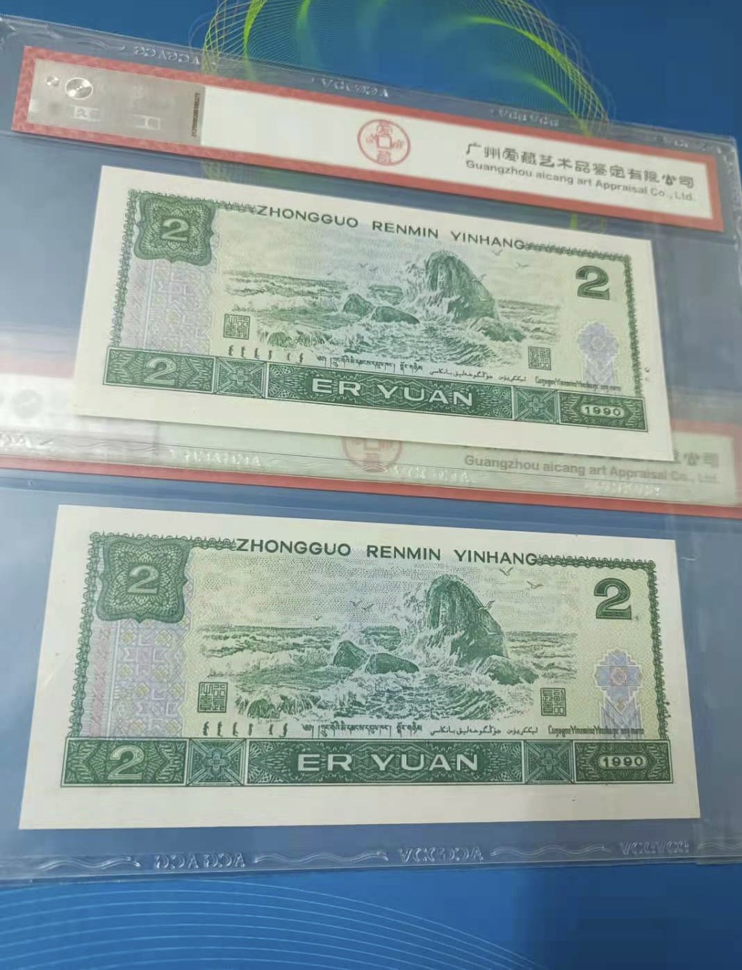 Chase Auction（得物拍卖）第5期 - - 中外纸币、硬币联拍 四版902绿翡翠豹子头全偶号爱藏68EBT00060622，67EBT00060820两枚靓号同拍，如图发货！