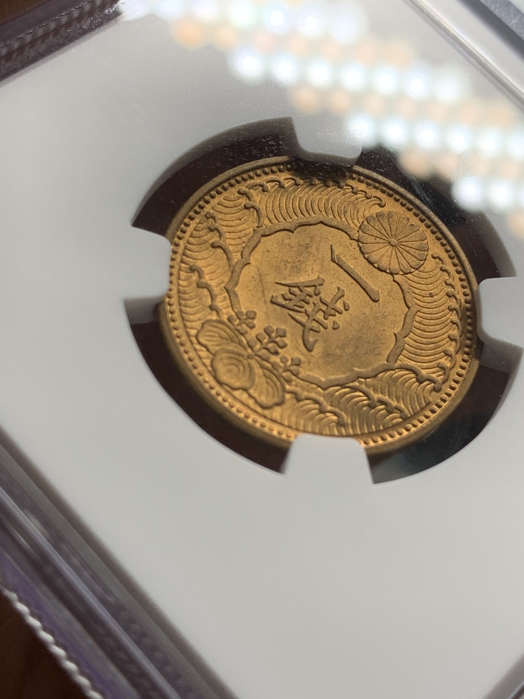 《竞宝斋》第43场-本周日，周一2场连拍（全场顺丰包邮） NGC MS64RD 1938年日本飞鸟一钱 RD难得！