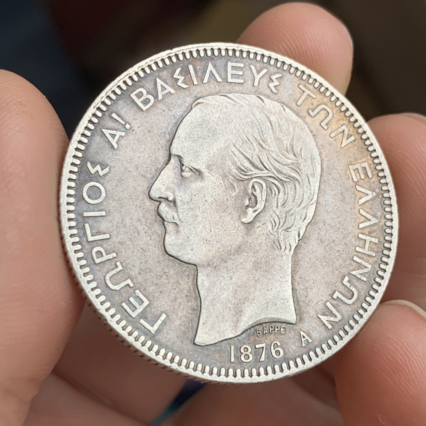 《竞宝斋》第43场-本周日，周一2场连拍（全场顺丰包邮） 少见 好品 希腊 1876年 乔治一世 5德拉玛克 原味大银币