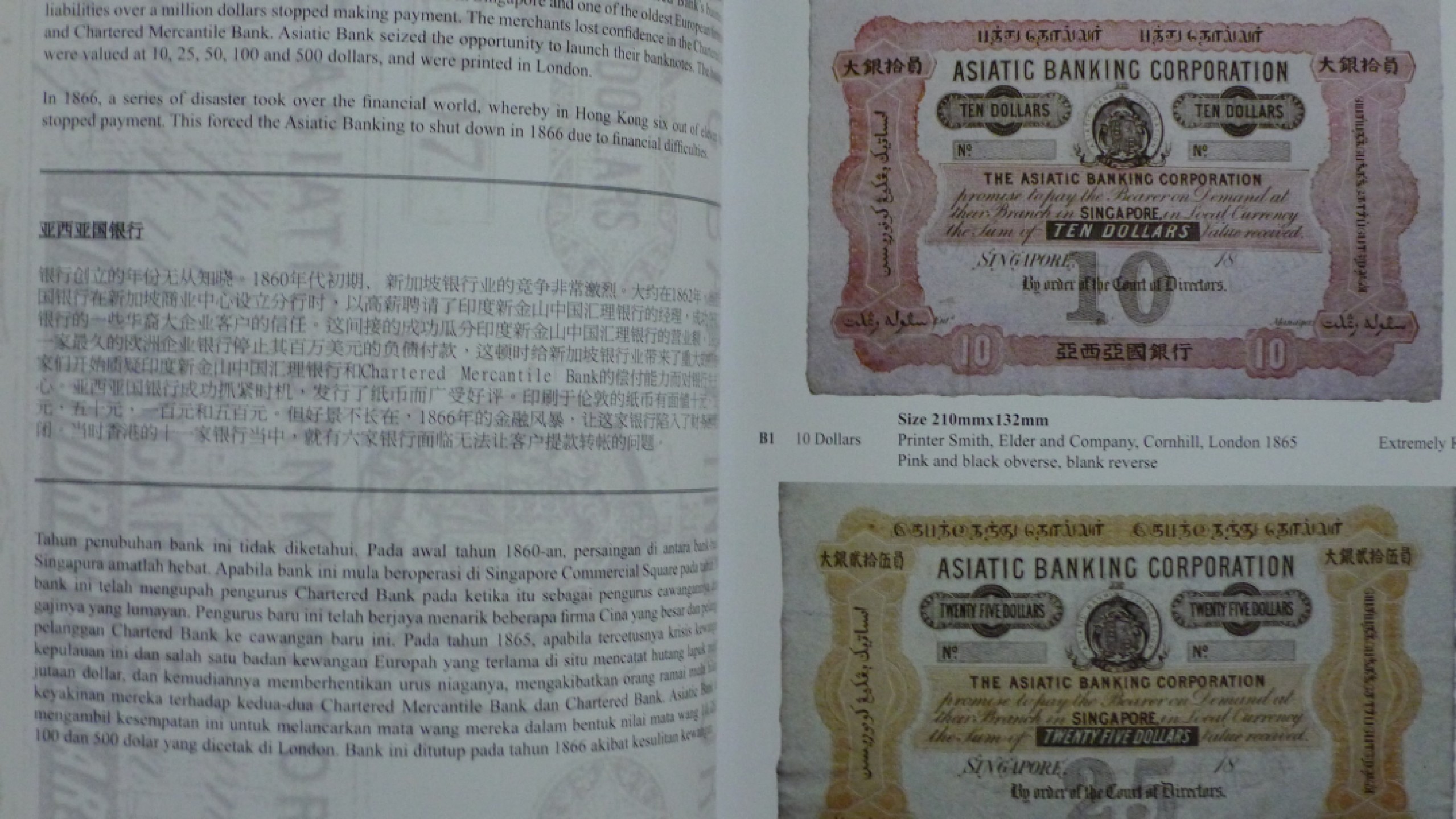 世界钱币章牌书籍专场拍卖第39期 马来西亚钱币目录