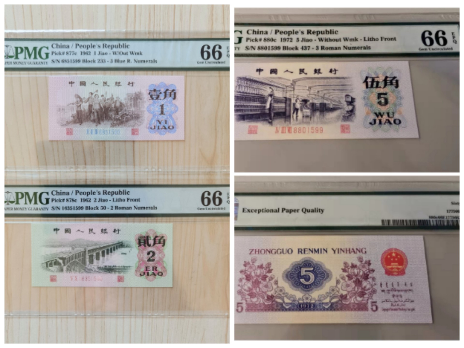 【华誉王者】1957期拍卖 三版角币套：无47，无347，尾三同599双尾。同尾同分 