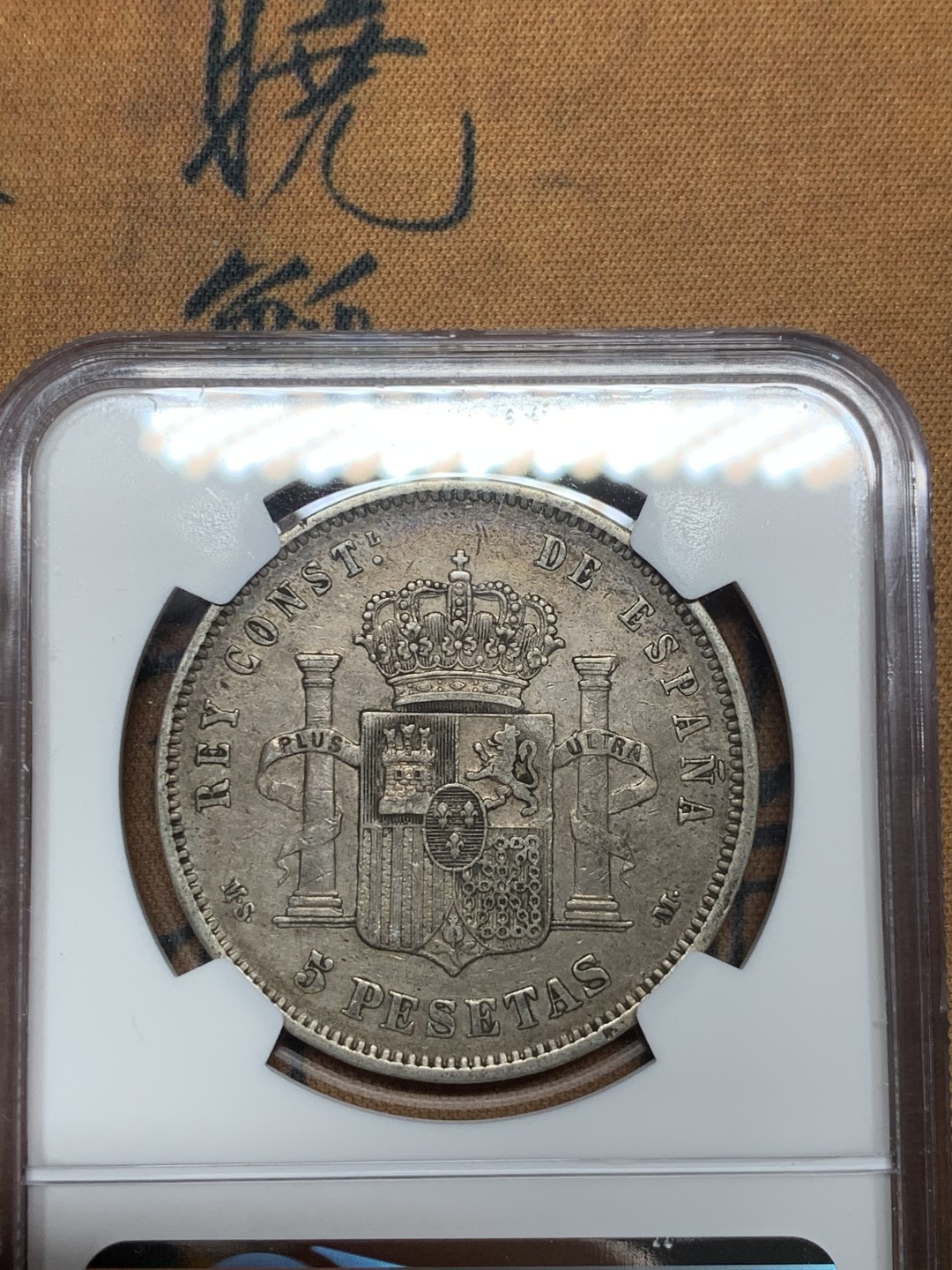 《竞宝斋》第43场-本周日，周一2场连拍（全场顺丰包邮） NGC-XF40 年份标错西班牙 1882年 阿方索十二世 双柱 大银币 