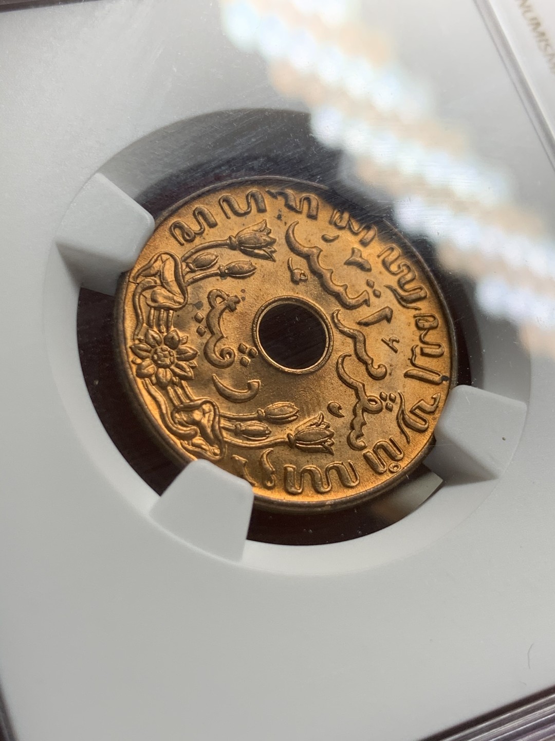 《竞宝斋》第43场-本周日，周一2场连拍（全场顺丰包邮） NGC-MS65RB 1945荷属东印度1分 铜光饱满！