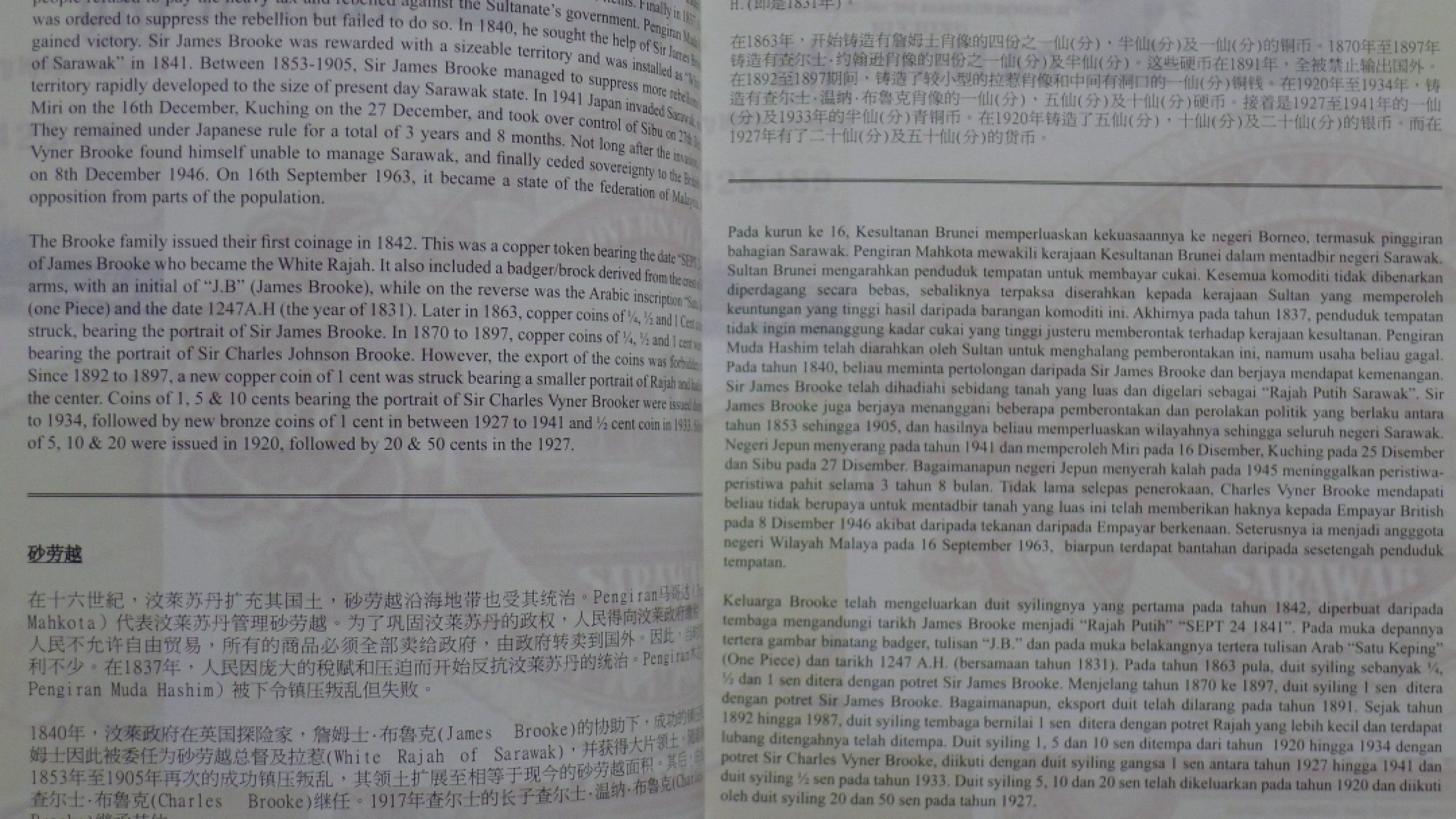 世界钱币章牌书籍专场拍卖第39期 马来西亚钱币目录