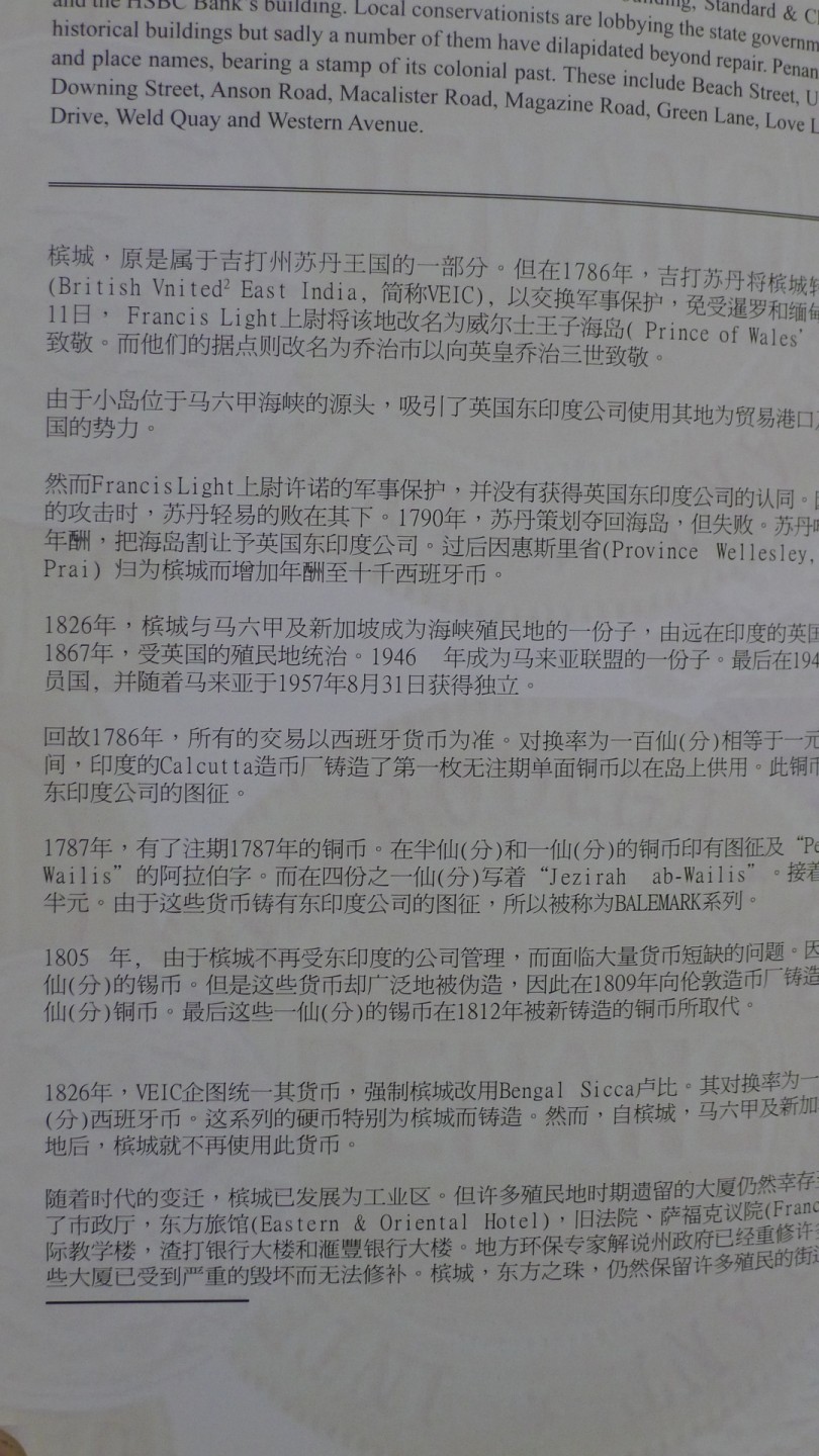 世界钱币章牌书籍专场拍卖第39期 马来西亚钱币目录