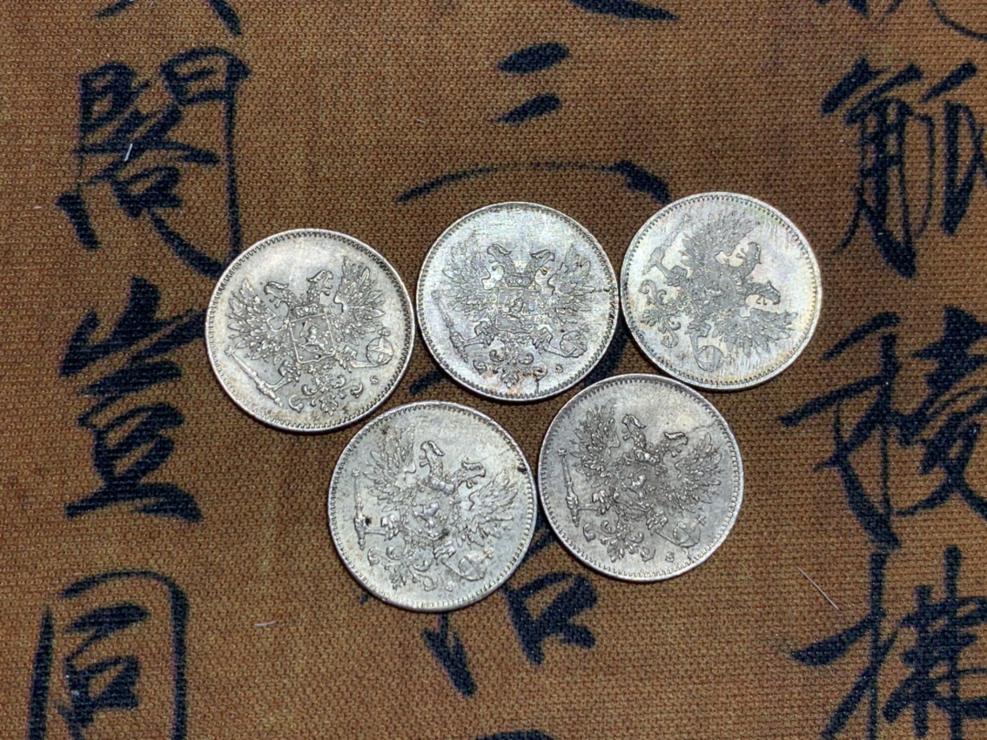 《竞宝斋》第43场-本周日，周一2场连拍（全场顺丰包邮） 1917 俄属芬兰 25芬尼银币五枚 原光带一点包浆 此时是发生二月革命之后，临时政府掌权，故用无冠鹰