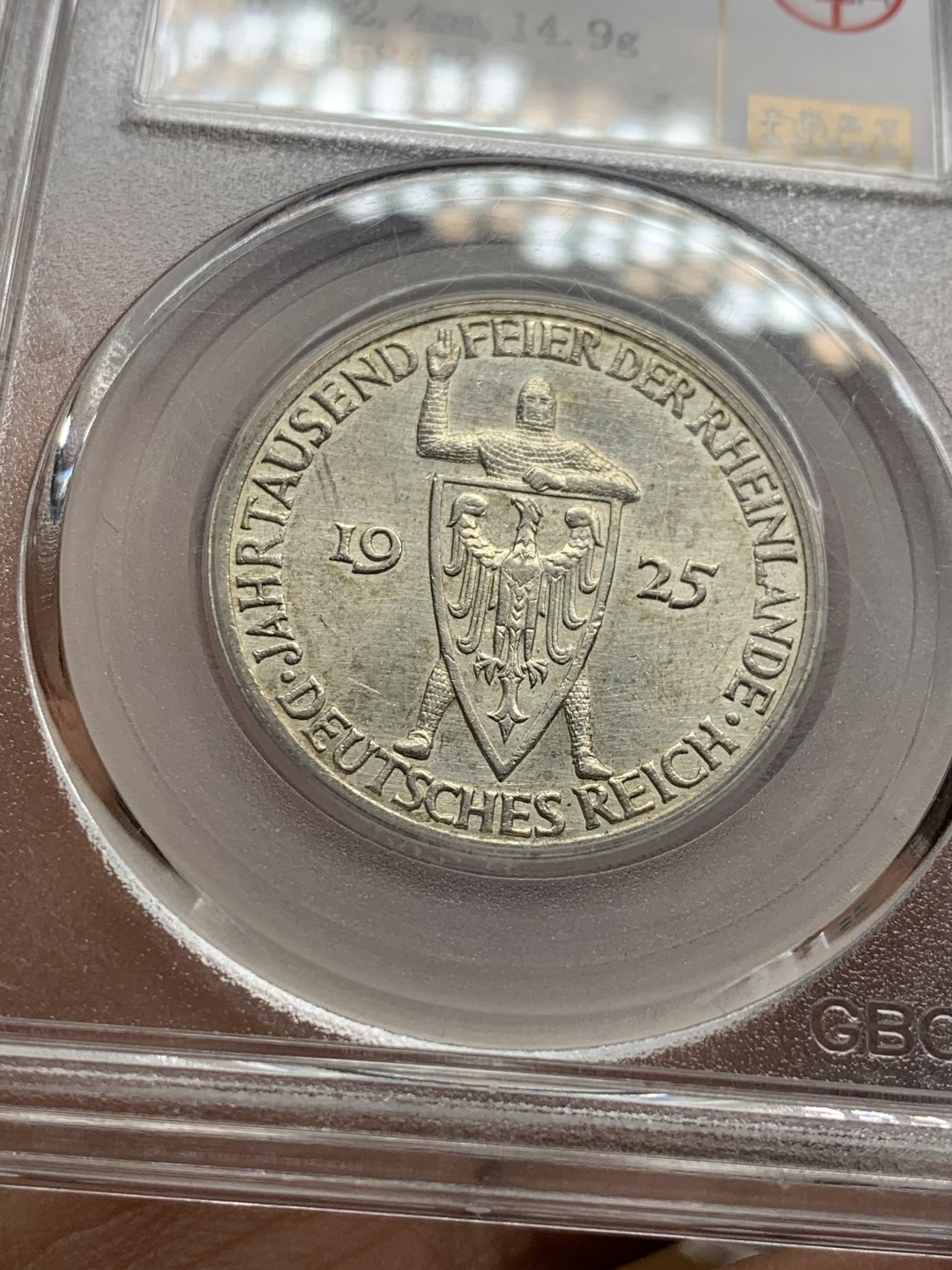 《竞宝斋》第43场-本周日，周一2场连拍（全场顺丰包邮） 公博MS-62分 1925年德意志帝国3马克银币 庆祝莱茵联盟千年 锁子甲持盾牌武士 细节清晰