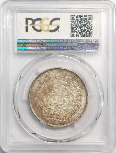 荐！1824英国乔四半克朗PCGS-MS63浅金色包浆！