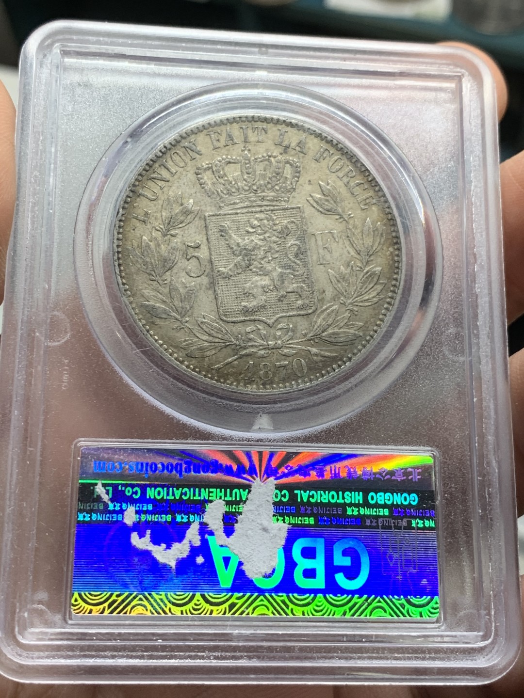 《竞宝斋》第43场-本周日，周一2场连拍（全场顺丰包邮） 公博AU50  1870年比利时利奥波德二世5法郎银币 老包浆极美 味道极佳