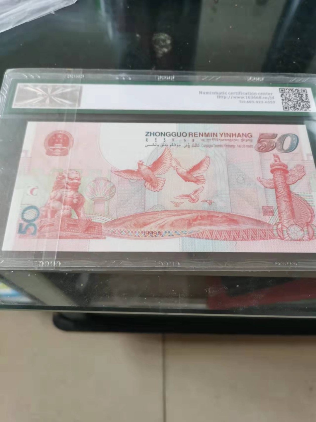 70周年纪念钞 建国钞一枚.双尾67分.