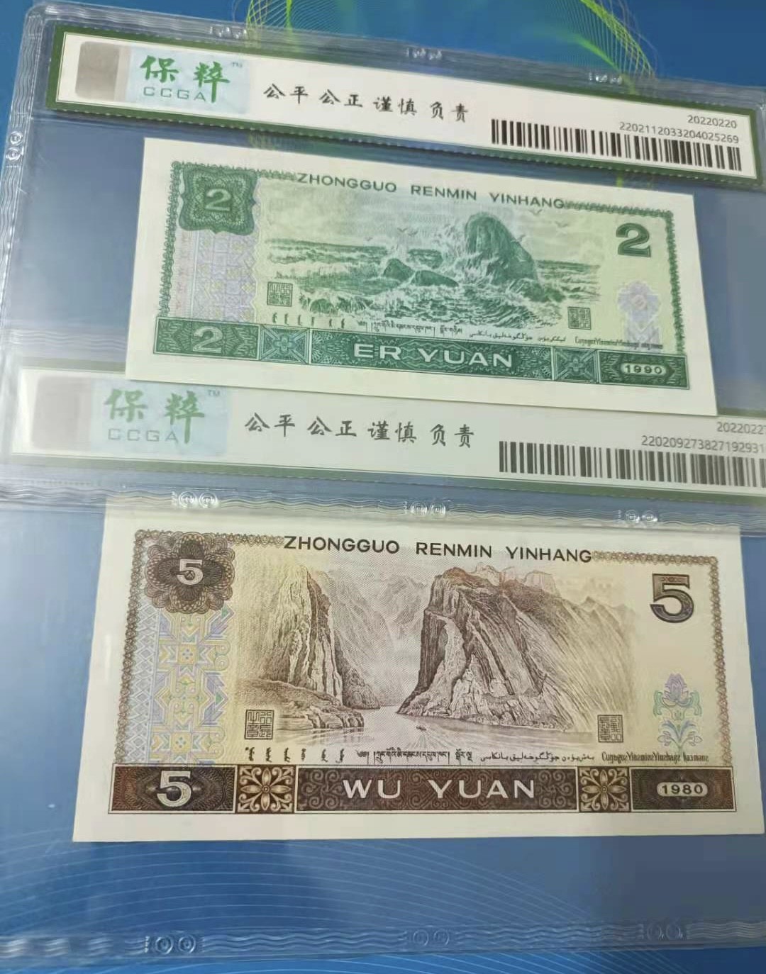 Chase Auction（得物拍卖）第5期 - - 中外纸币、硬币联拍 四版805金光蓝鹤倒置号尾88保粹68E，YC91091688，902绿翡翠倒置葫芦号保粹67E，BU61001118保粹严评灯下无斑，扫码有证书两枚同拍如图发货！