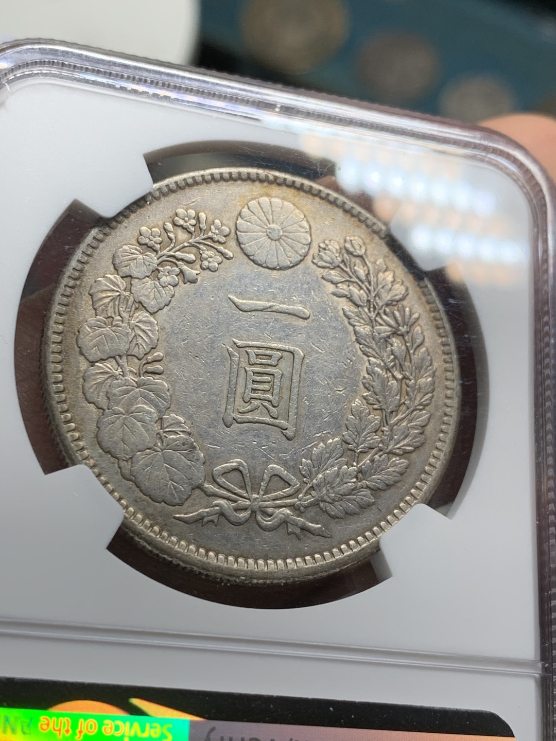 《竞宝斋》第43场-本周日，周一2场连拍（全场顺丰包邮） NGC-AUD  日本龙洋 明治38年（1905）一元    原味包浆五彩炫彩  状态一流  