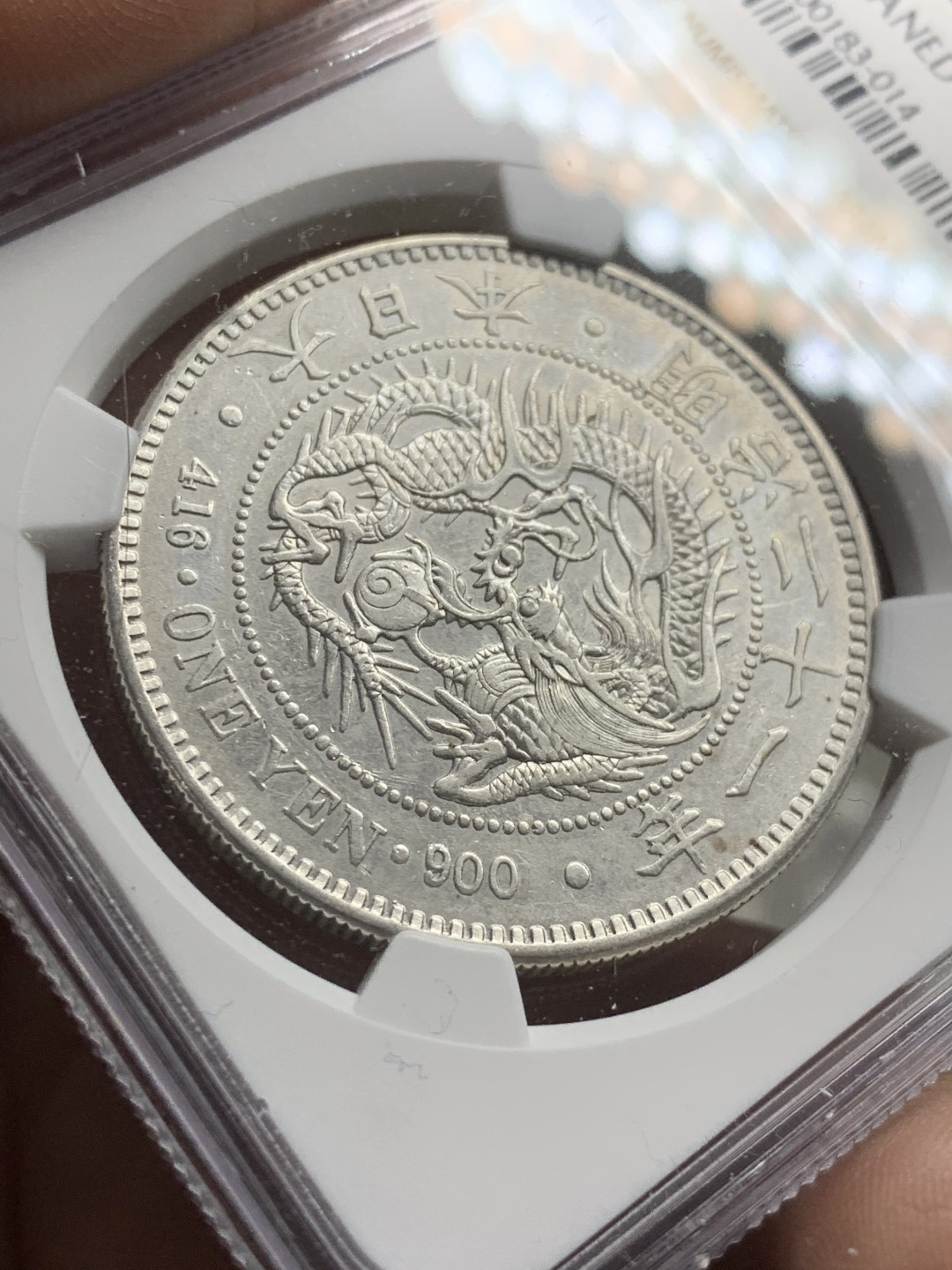 《竞宝斋》第43场-本周日，周一2场连拍（全场顺丰包邮） NGC-AUD  日本龙洋 明治21年（1888）一元     早期年份   小年份