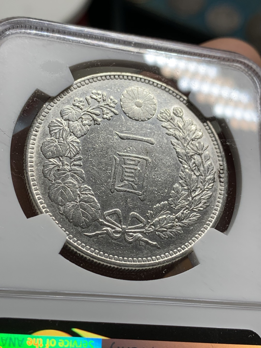 《竞宝斋》第43场-本周日，周一2场连拍（全场顺丰包邮） NGC-AU55  日本龙洋 明治25年（1892）一元     早期年份   小年份