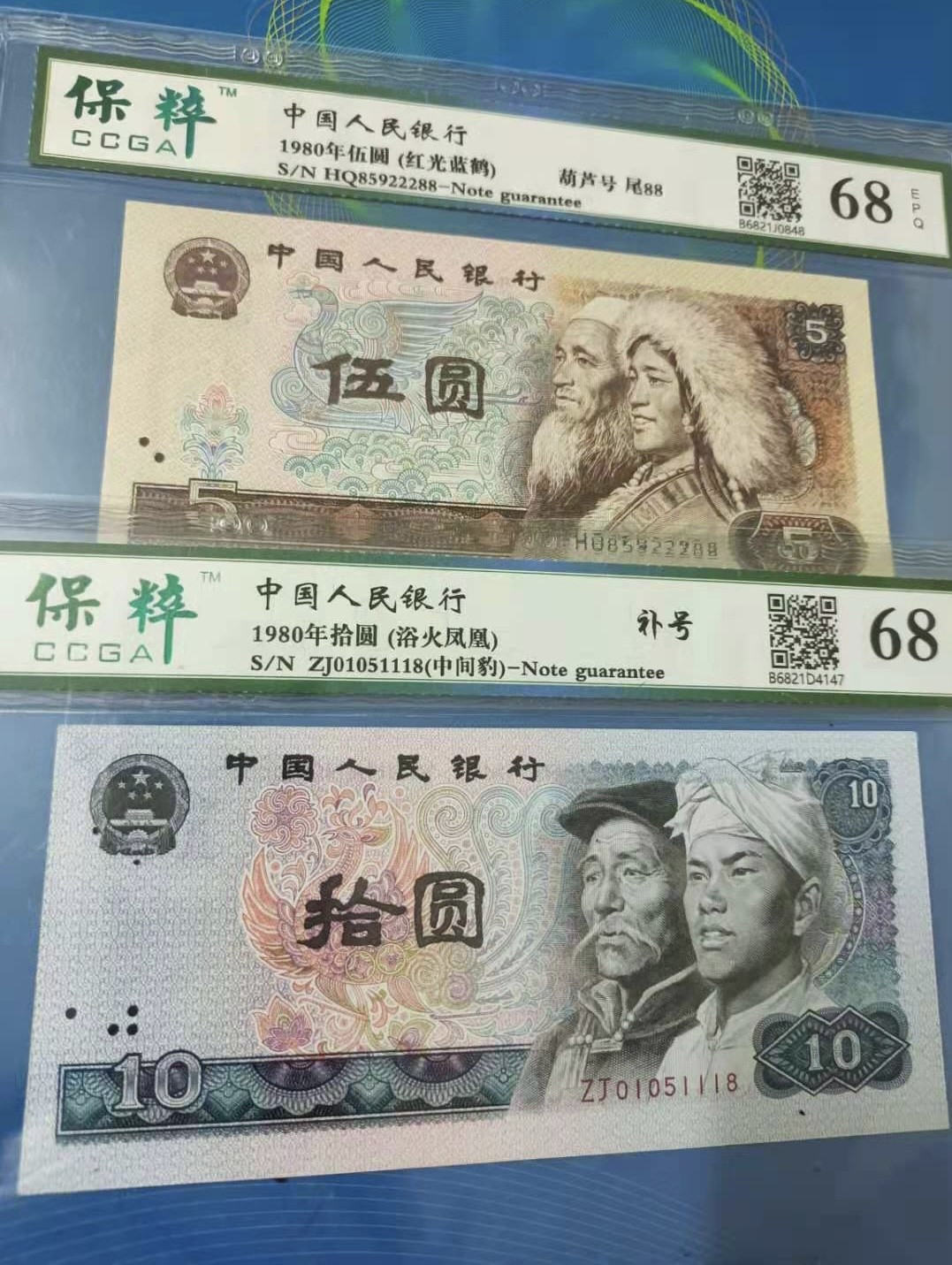 Chase Auction（得物拍卖）第5期 - - 中外纸币、硬币联拍 四版8010浴火凤凰稀冠补号保粹67E，ZJ01051118，805红金蓝鹤葫芦号尾88保粹68E，HQ85922288全程无47，保粹严评灯下无斑，扫码有证书，两枚靓号同拍，如图发货！