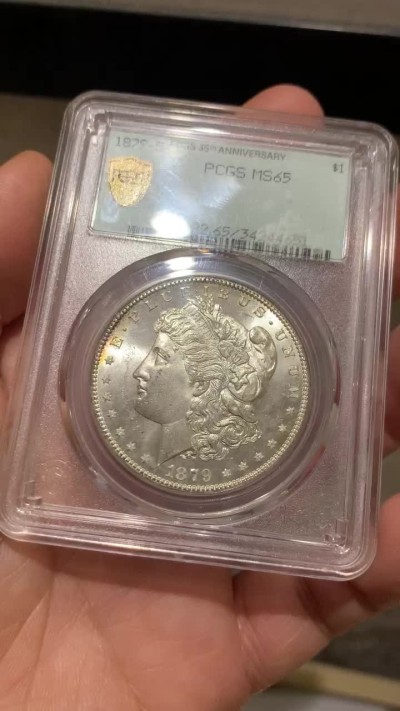 《竞宝斋》第43场-本周日，周一2场连拍（全场顺丰包邮） PCGS-MS65 1879年美国摩根银币 无敌艳丽的紫彩 真正的紫罗兰彩，比起那些浮在表面一层后养的所谓紫彩漂亮多了，光度和打制的细节都很好