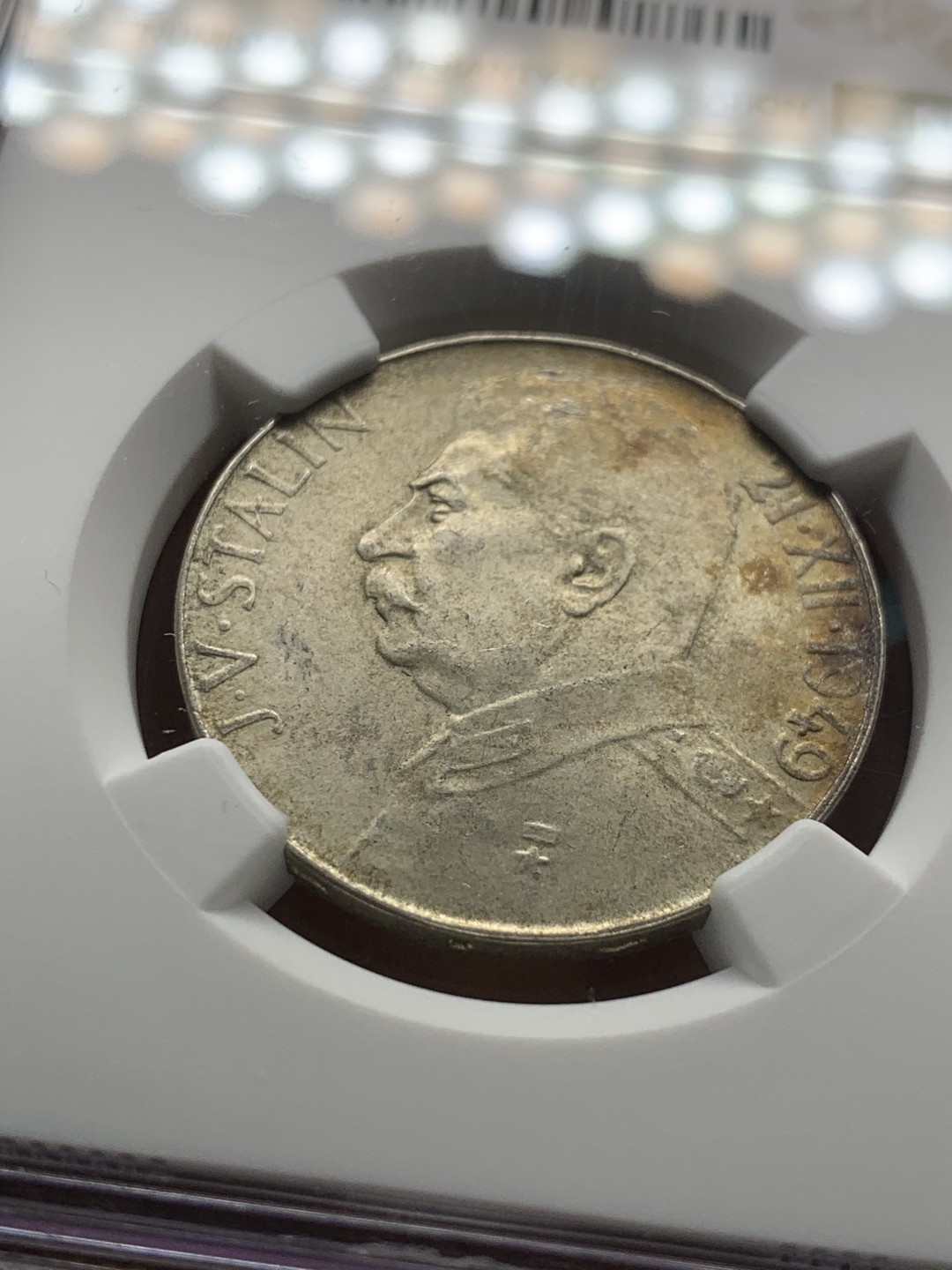 《竞宝斋》第43场-本周日，周一2场连拍（全场顺丰包邮） NGC-MS63 捷克斯洛伐克 1949年 斯大林70岁生日纪念 50克朗 银币 原味好品 稀少品种