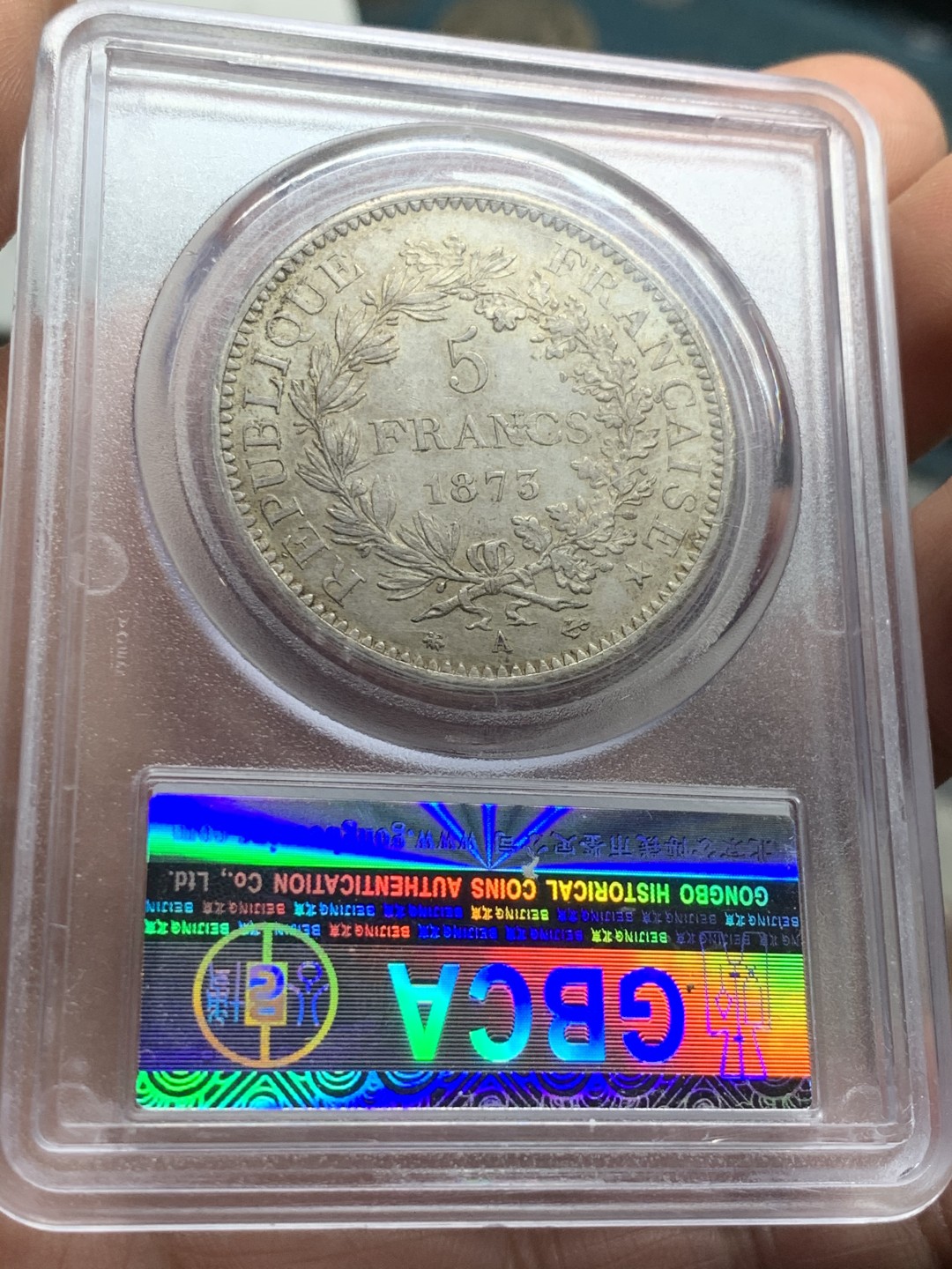 《竞宝斋》第43场-本周日，周一2场连拍（全场顺丰包邮） 公博AU58  1873年法兰西5法郎大力神银币 带有转光 细节非常清晰 