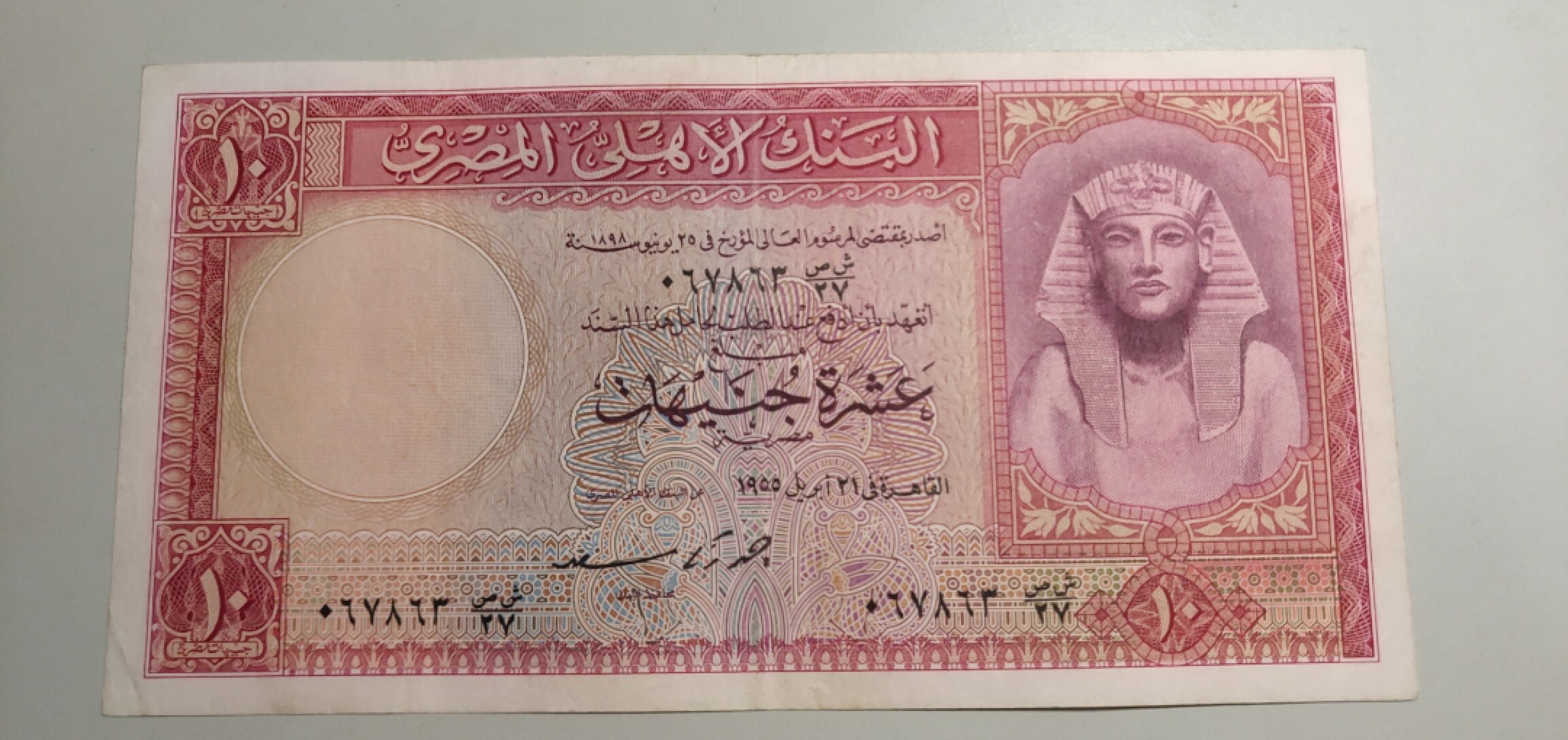 N&C 第十八期： 五花八门畅拍场 50-60年代早期埃及10镑 精美双面雕刻 文化遗产 八九品如