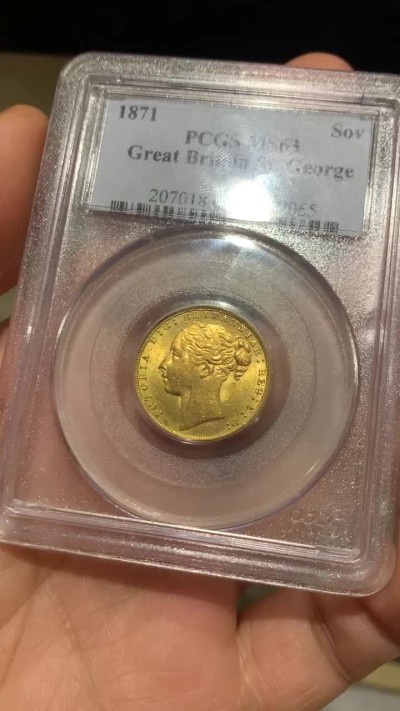《竞宝斋》第43场-本周日，周一2场连拍（全场顺丰包邮） PCGS MS63 英国 1871年 年轻维多利亚 马剑1索维林8克金币 老盒子好状态 本土版
