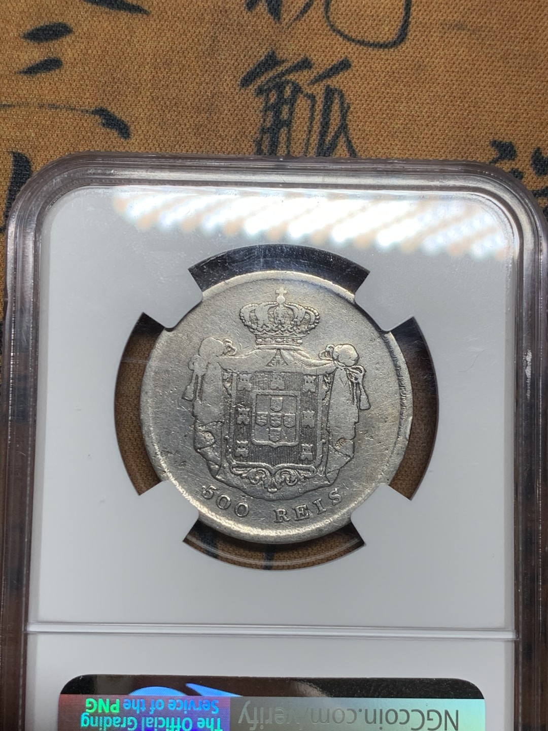 《竞宝斋》第43场-本周日，周一2场连拍（全场顺丰包邮） 1858年葡萄牙佩德罗五世500瑞斯fine-details一枚