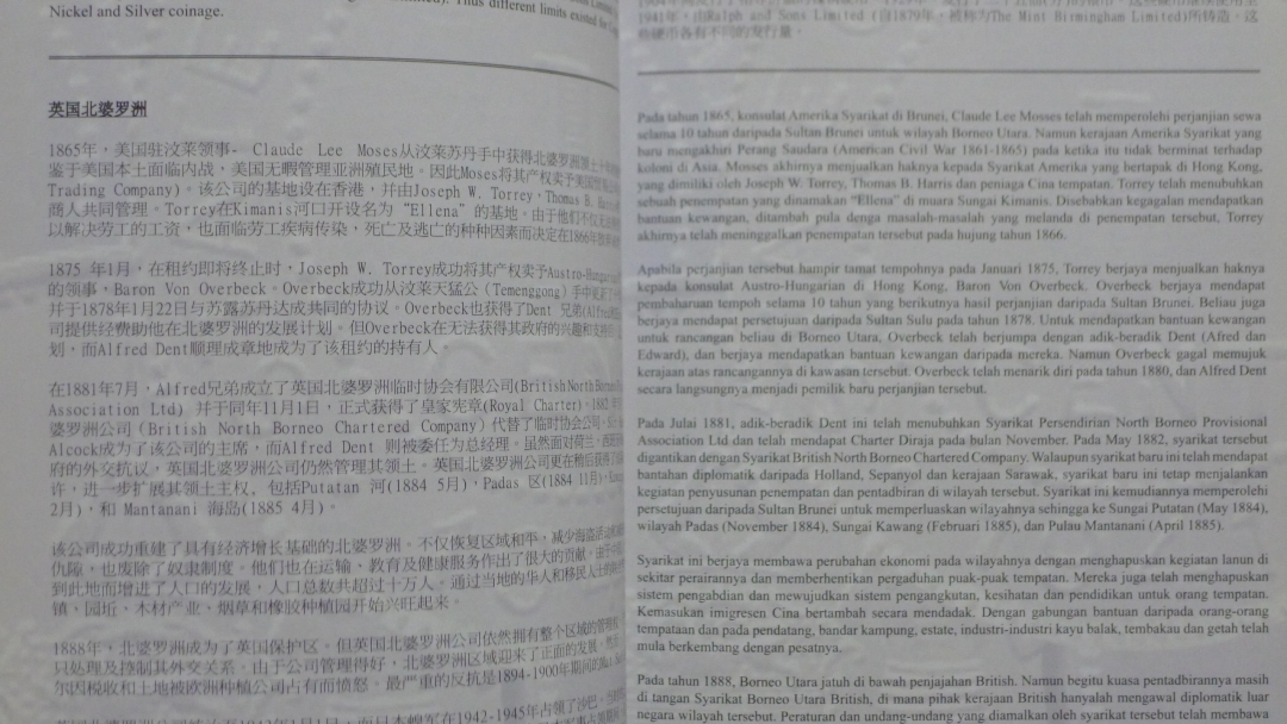 世界钱币章牌书籍专场拍卖第39期 马来西亚钱币目录