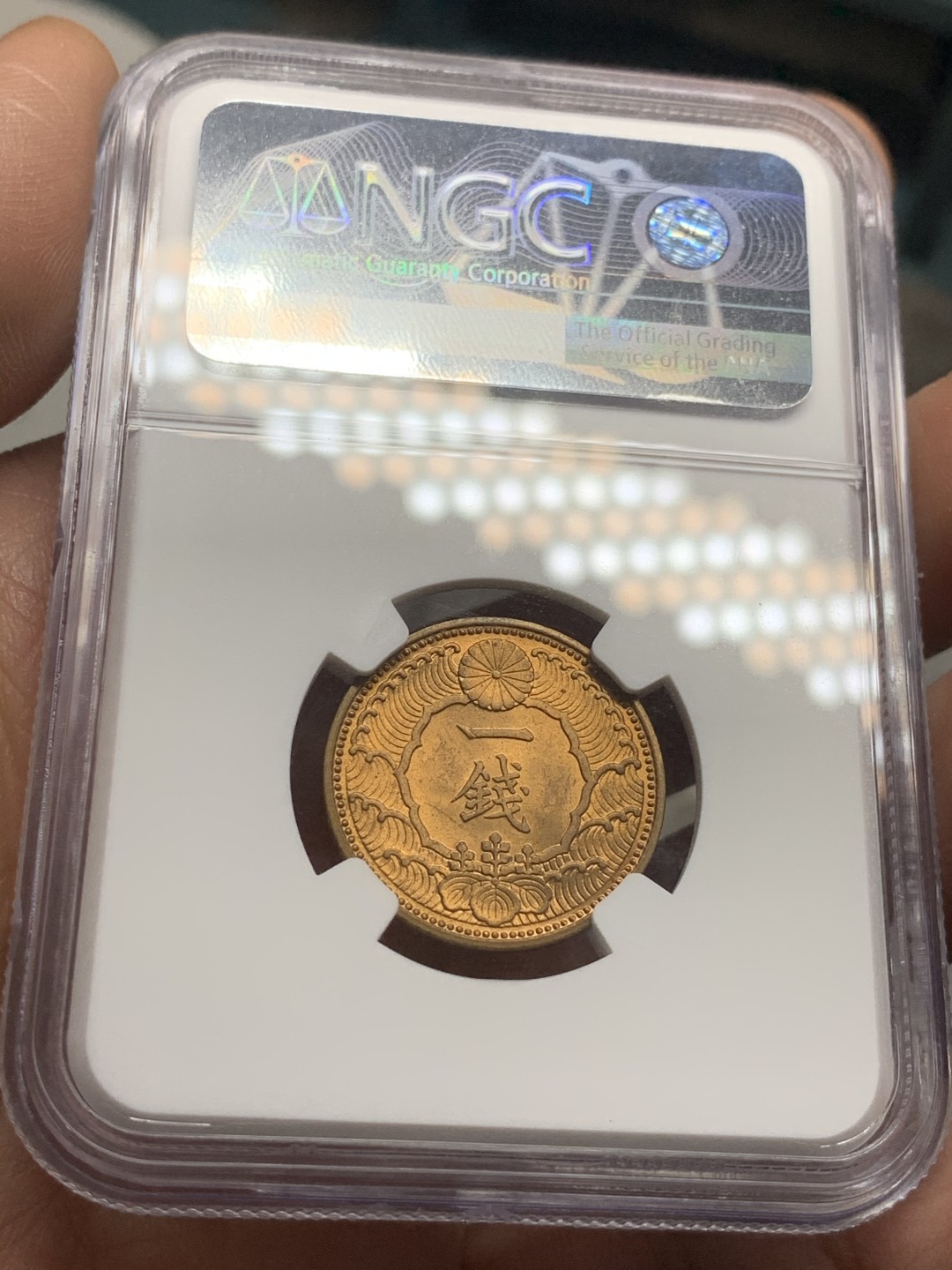 《竞宝斋》第43场-本周日，周一2场连拍（全场顺丰包邮） NGC MS64RD 1938年日本飞鸟一钱 RD难得！