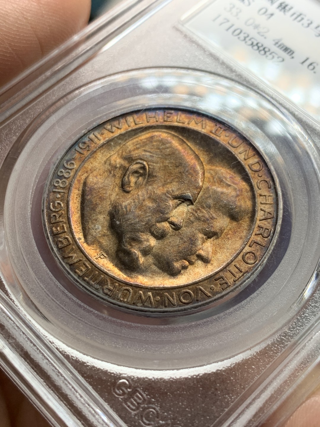 《竞宝斋》第43场-本周日，周一2场连拍（全场顺丰包邮） 公博MS-04 1911年德意志帝国3马克银币 符腾堡国王威廉二世金婚纪念  外面老包浆非人为 车轮光漂亮