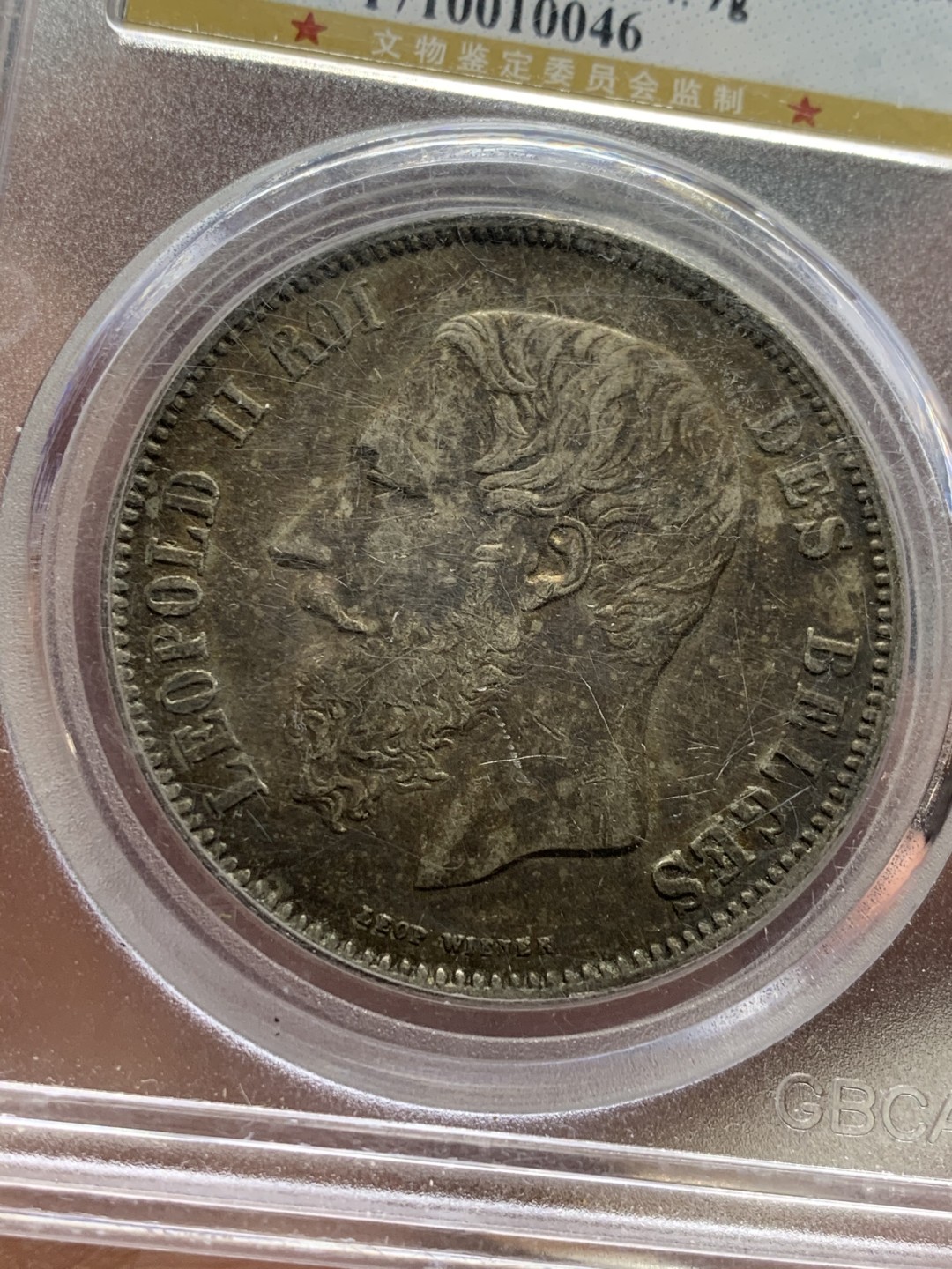 《竞宝斋》第43场-本周日，周一2场连拍（全场顺丰包邮） 公博AU50  1870年比利时利奥波德二世5法郎银币 老包浆极美 味道极佳