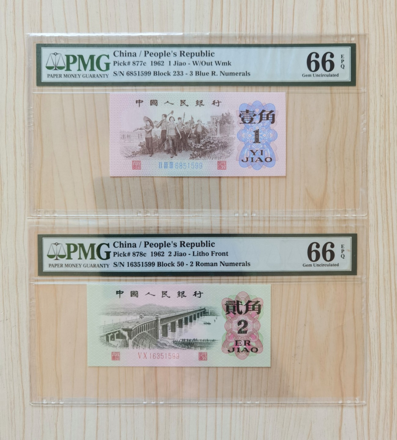 【华誉王者】1957期拍卖 三版角币套：无47，无347，尾三同599双尾。同尾同分 