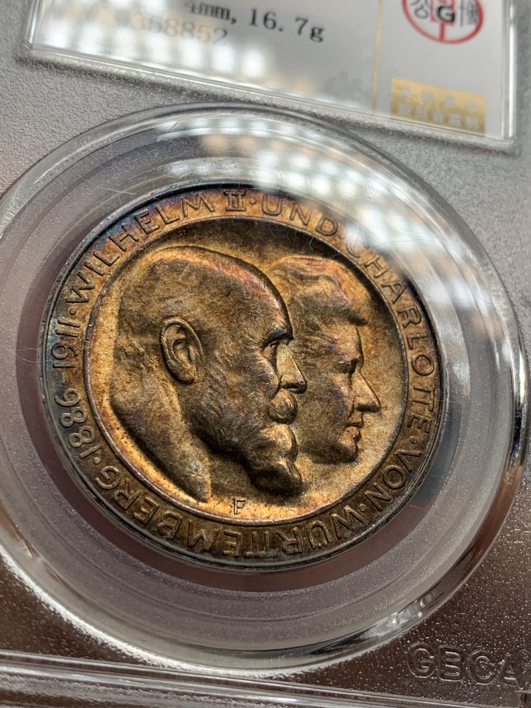 《竞宝斋》第43场-本周日，周一2场连拍（全场顺丰包邮） 公博MS-04 1911年德意志帝国3马克银币 符腾堡国王威廉二世金婚纪念  外面老包浆非人为 车轮光漂亮