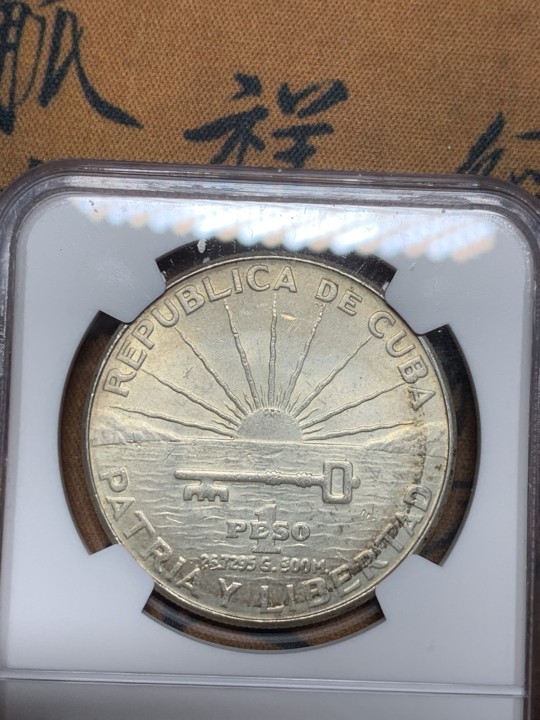 《竞宝斋》第43场-本周日，周一2场连拍（全场顺丰包邮） NGC-UNC 古巴 1953年 何塞马丁百年纪念 1比索 大银币 原光好品 居然说有洗没给分