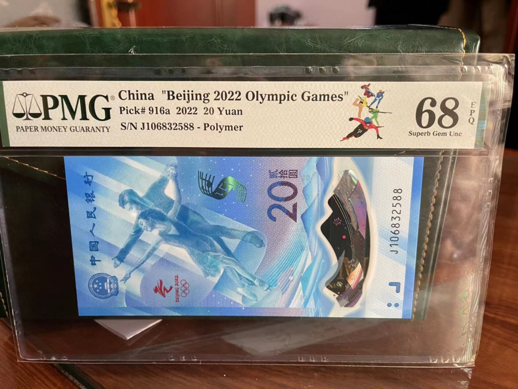 【华誉王者】1956期拍卖 冬奥钞pmg68无47尾88，高分靓号，尾2588爱我发发 J106832588