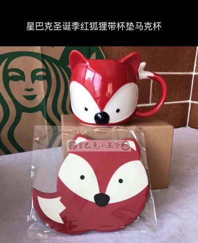 零元拍：原品全新星巴克红狐狸马克杯，可爱的狐狸造型，配上独特的可爱杯垫，让你在闲暇时光中感受到一丝放松。无论放在家中还是办公室，都是一种很好的选择。 - 零元拍：原品全新星巴克红狐狸马克杯，可爱的狐狸造型，配上独特的可爱杯垫，让你在闲暇时光中感受到一丝放松。无论放在家中还是办公室，都是一种很好的选择。