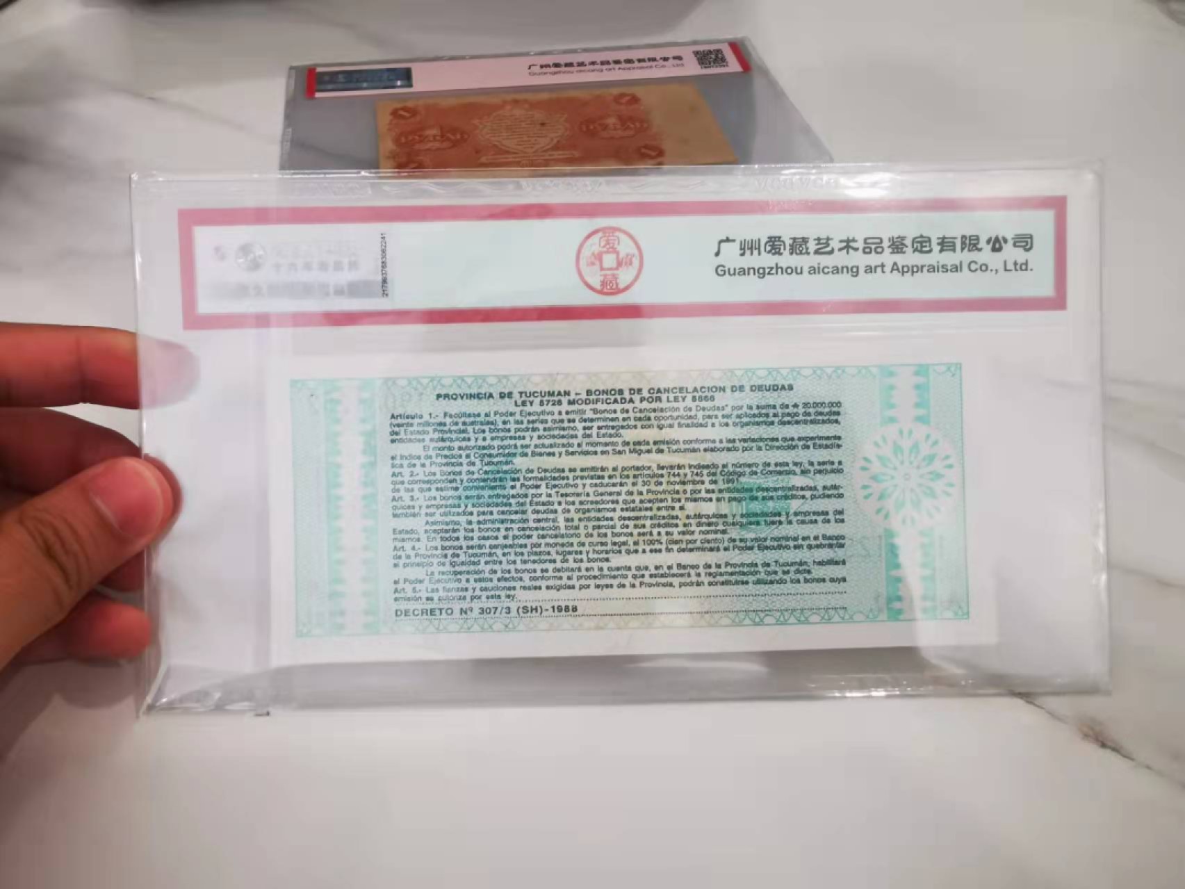 2.【鲸贝乐淘★叁拍包邮】道德经·“名可名，非常名”号拍卖