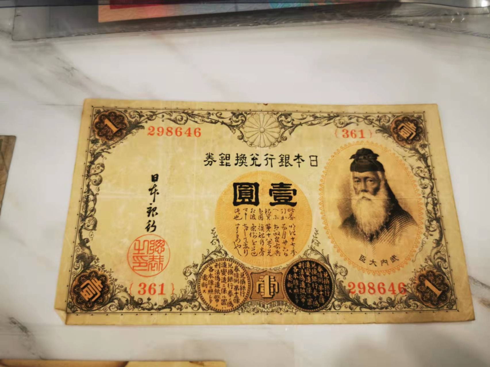 4.【鲸贝乐淘★叁拍包邮】道德经·“有名万物之母”号拍卖