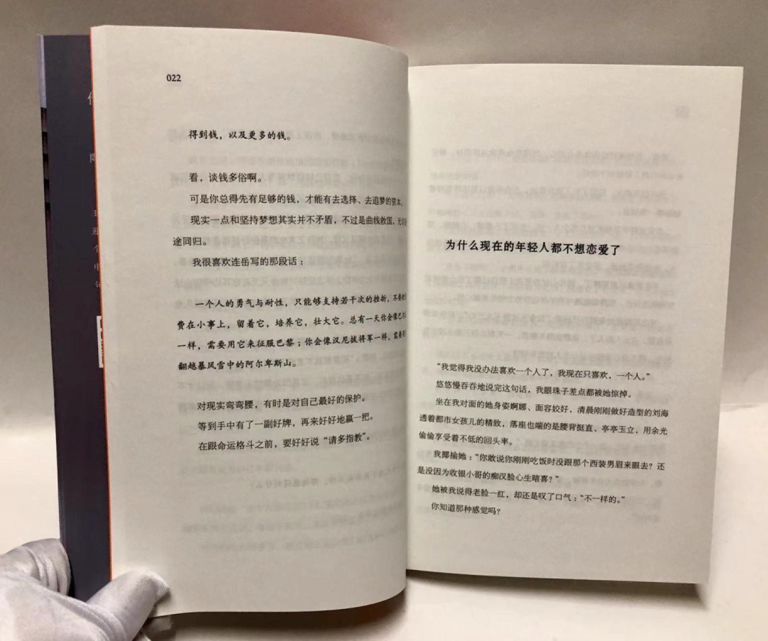 零元拍：陶瓷兔子 亲笔签名著书《成熟》